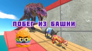 Крутой динозавр Рекс выбежал из тюрьмы — Кто выживет после побега из башни?