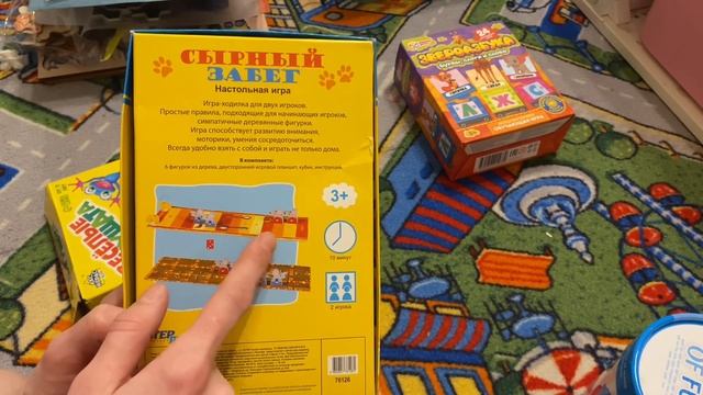 ОБЗОР наших настольных игр 🧩от трех лет/ настольные и смотреть онлайн