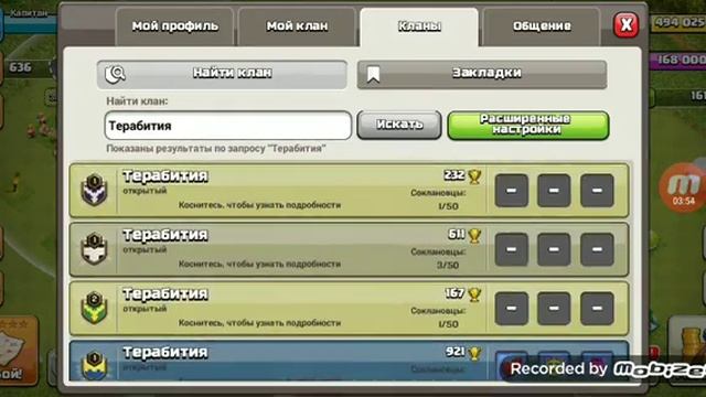 Играю в "Clash of Clans" | Borisonchik смотреть онлайн