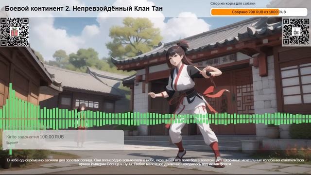 Боевой континент 2. Непревзойдённый Клан Тан. Глава 615 Часть 2 смотреть онлайн