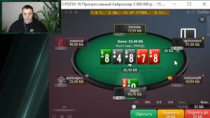 Денег много не бывает! Покер нарезки хайлайтов Покерд?