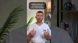 К.м.н., врач высшей категории Денис Файзуллин о VERTERA