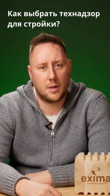 Как выбрать технадзор для стройки дома из клееного бруса? смотреть онлайн