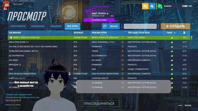 Тестирую новый аватар. DROPS ENABLED!