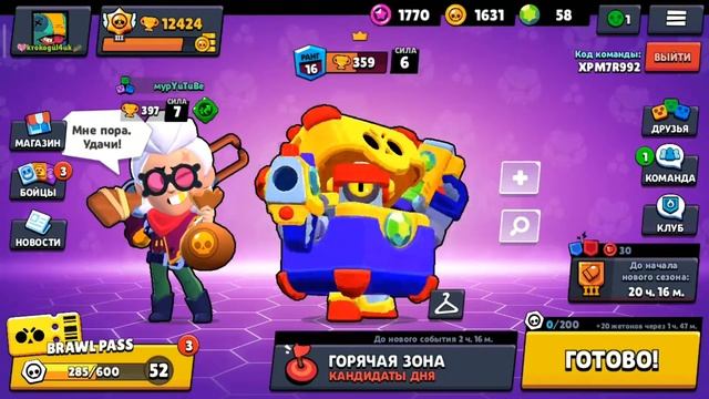 играю в бравл старс и тут случилось это..... смотреть онлайн