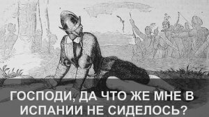 История бескультурья. Путь охотничьего яда из джунглей в медицину