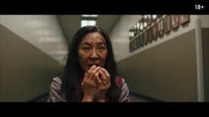 Все Везде и Сразу 1920