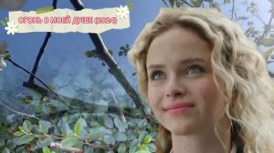 Огонь в моей душе 1 - 4 серия (2024) | Премьера. Домашний | со