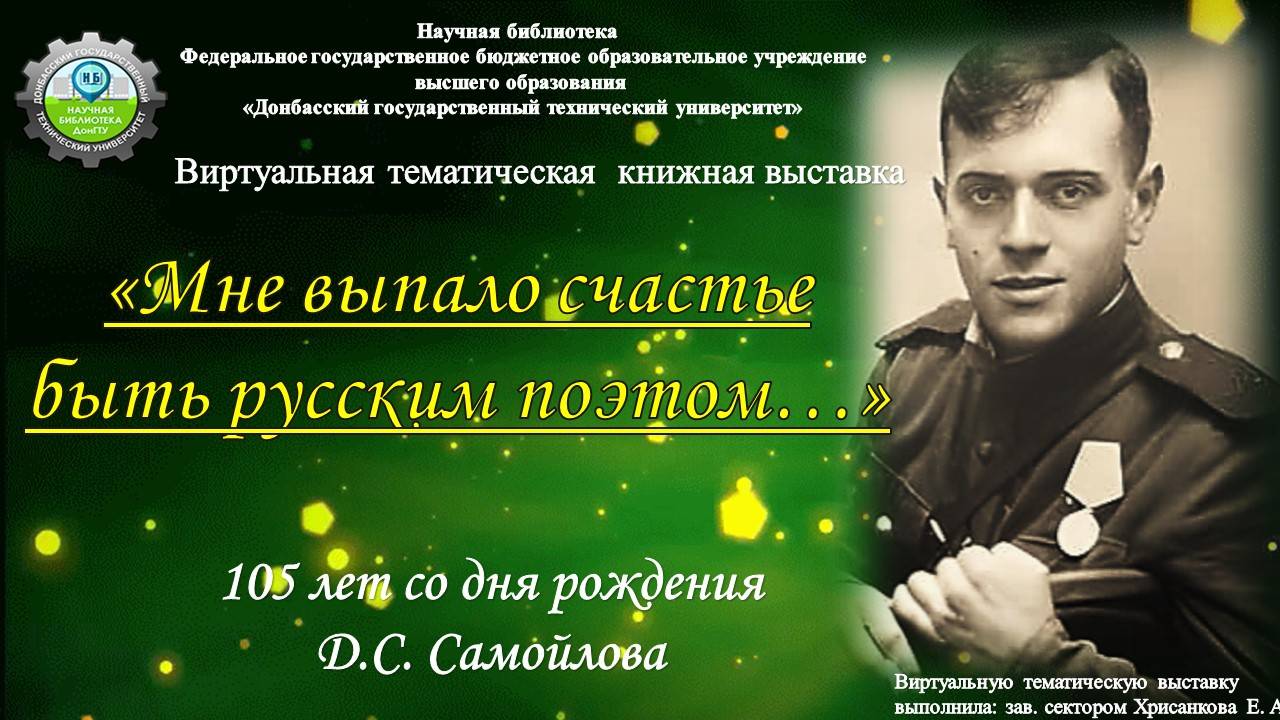 "Мне выпало счастье быть русским поэтом..." смотреть онлайн