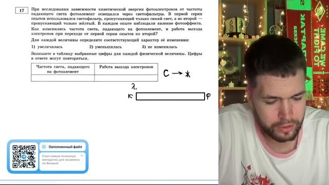 ФИЗИКА ЕГЭ 2025 ВАРИАНТ 18 ДЕМИДОВА РАЗБОР ЗАДАНИЙ | Влад