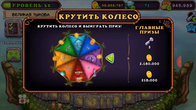 ЖАДНОЕ КОЛЕСО ФОРТУНЫ ПРОКРУТИЛ 50 РАЗ! My singing monsters