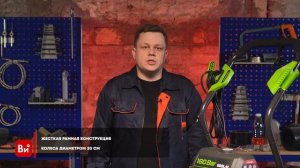 Мойка высокого давления электрическая Greenworks 2800 Вт, 160 бар 5106807