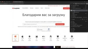 Как скачать и открыть Anydesk