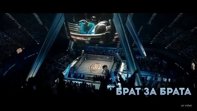 Живая Сталь смотреть онлайн