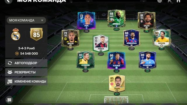 КАК ПРОДАТЬ ИГРОКА В FC Mobile!!! подпишись пожалуйста и по? смотреть онлайн