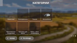 ФС 20 Совхоз -Пионер (обзор сборки на которой я играю)