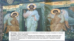Отдание праздника Пасхи
