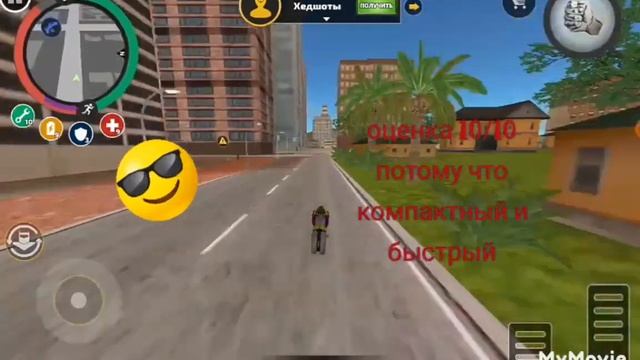 оценка трансформеров rope hero vice town. Не судите строго это мое первое видео