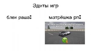 блек раша