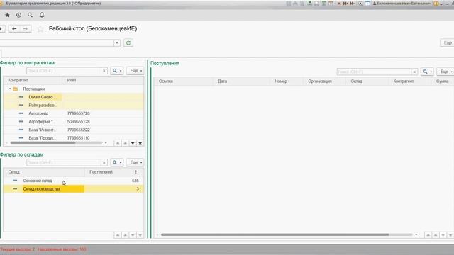 Рабочий стол Flowcon, связанные динамические списки. смотреть онлайн