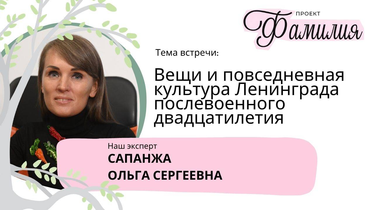 Генеалогическая мастерская 