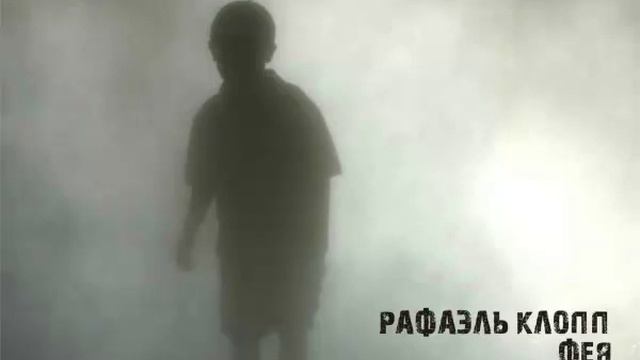 Р. Клопп, Фея (рассказ, 2018)