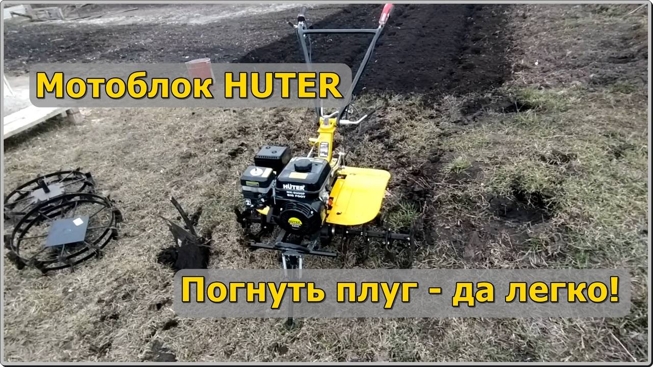Мотоблок HÜTER MK8000P BIG FOOT. Часть третья. Ходовые испытания.