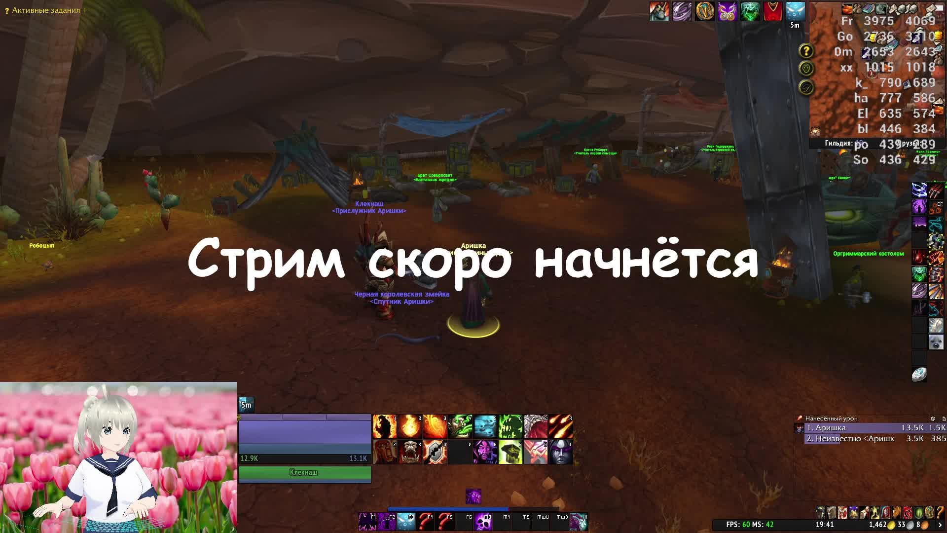 ВОВ Катаклизм Классик смотреть онлайн