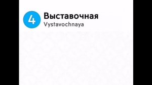 Информатор филёвской линии