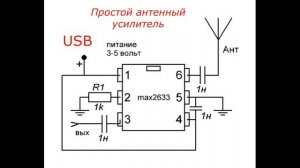 Простой антенный усилитель