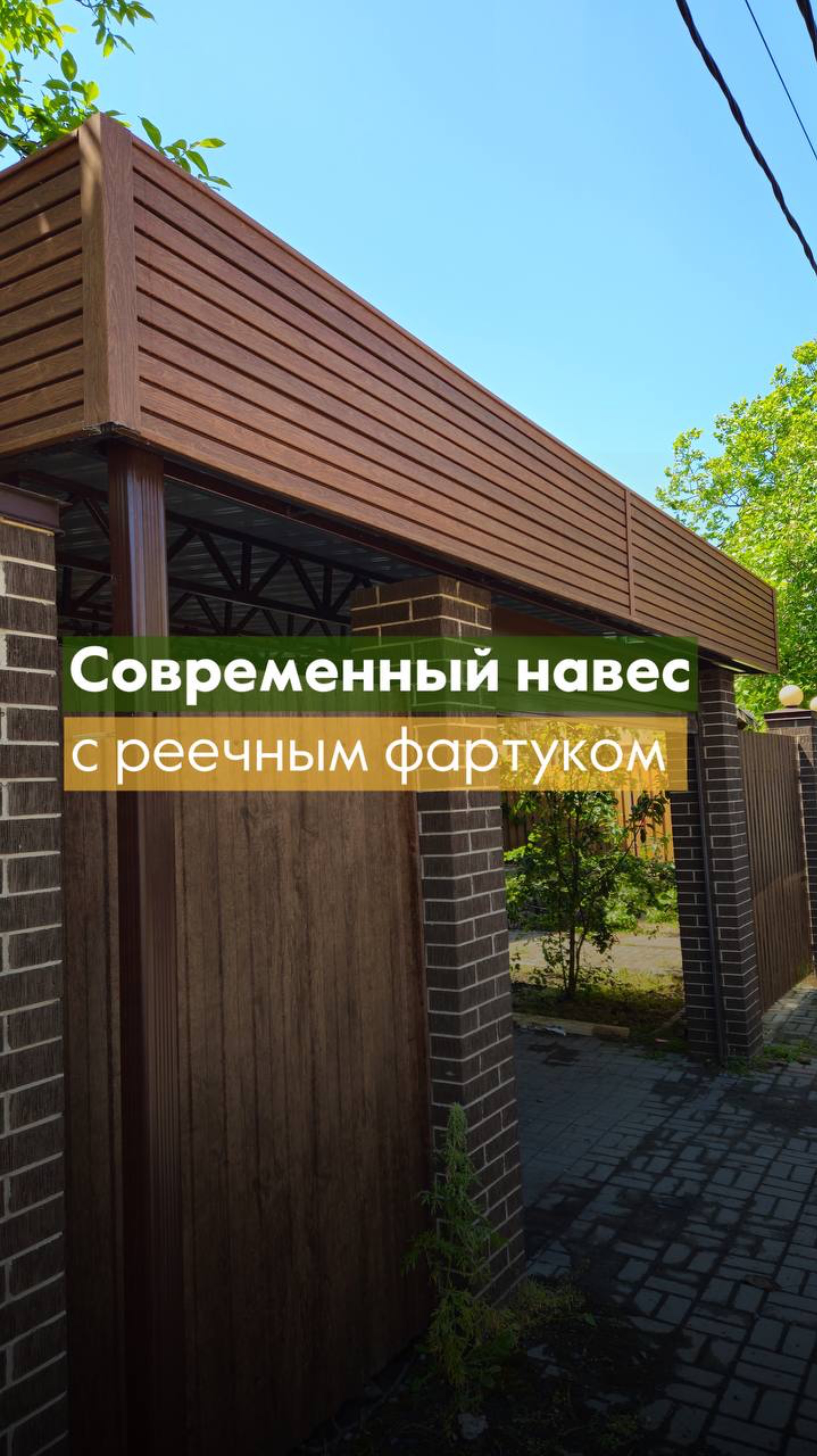 Плоский навес из ферм. Навес с фартуком. Навес из металла. Навесы Ростов.