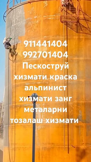 пескоструй хизмати смотреть онлайн