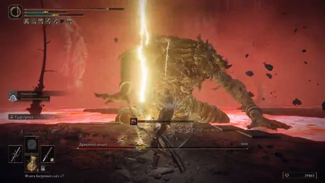 Elden Ring Клинок из драконьей чешуи