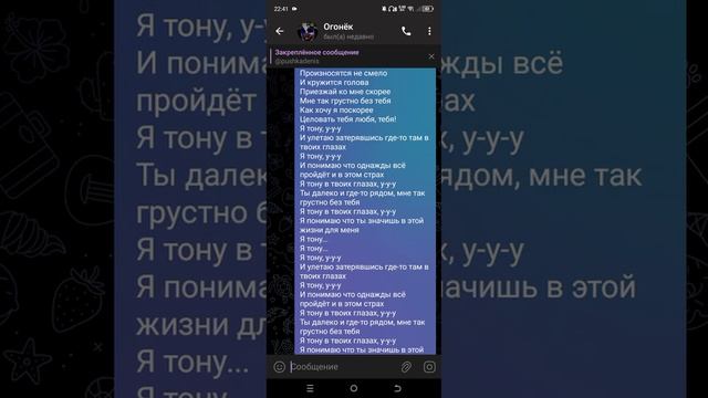 NENSI/ненси я тону в твоих глазах текст песни