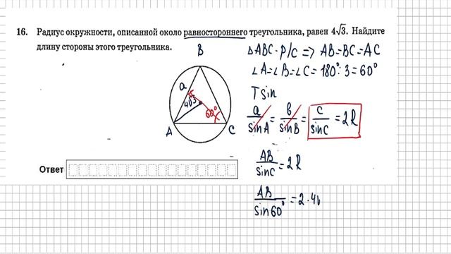 Вариант 19 (№15-19) | ГЕОМЕТРИЯ | ОГЭ математика 2025|Ященко 5 смотреть онлайн