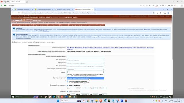 ЧЕСТНЫЙ ЗНАК МОЛОЧНАЯ ПРОДУКЦИЯ.