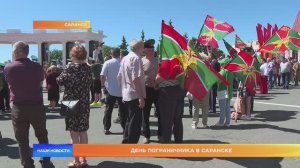 День пограничника в Саранске