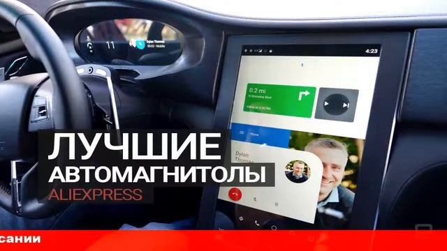 алиэкспресс купить магнитофон смотреть онлайн