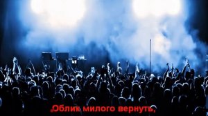 Король и шут   Ведьма и осел караоке