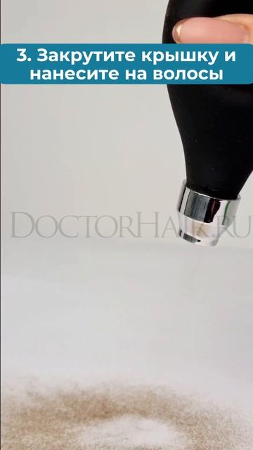 Sevich (Севич) Распылитель-помпа для пудры, загустителя, т