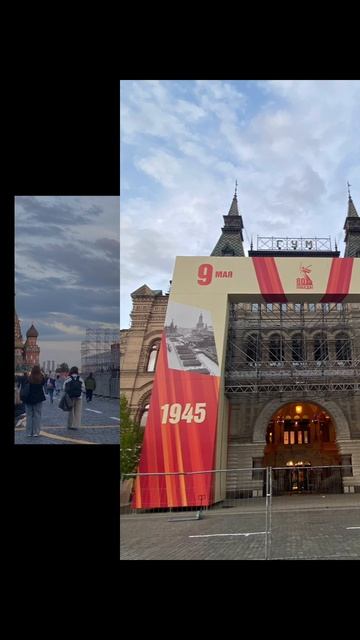 Немосквичка