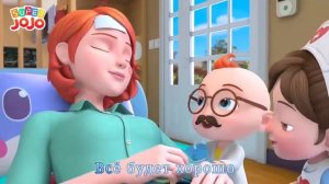 Малыш ДжоДжо (Супер ДжоДжо).Развивающие песенки для детей #песенкидлядетей