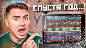 ЗАШЕЛ НА СТАРЫЙ ЗАБРОШЕННЫЙ АККАУНТ В STANDOFF 2😱😱😱
