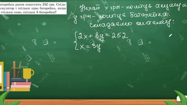 Вправа №1252 Олександр Істер Алгебра НУШ 7 клас
