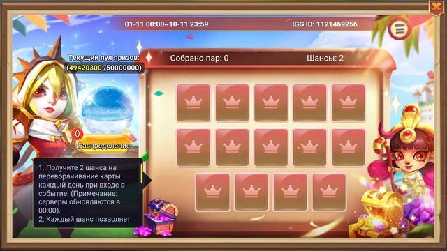 НАЙДИ ПАРУ: НОЯБРЬ 2024 ВСЕ ПАРЫ (FLIP MATCH & WIN) | БИТВА ЗАМКОВ смотреть онлайн