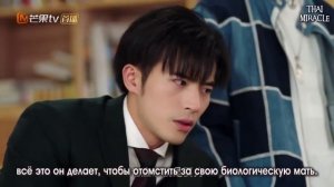 Мой босс хочет на мне жениться 18 серия