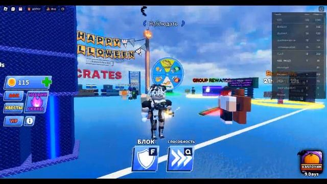 Играю в Мяч лезвия[2 часть учимся игратьЪ