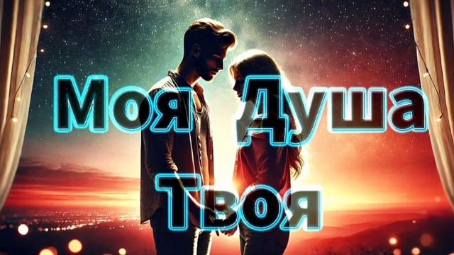 Karimov Music - Моя Душа Твоя (Official Audio) смотреть онлайн