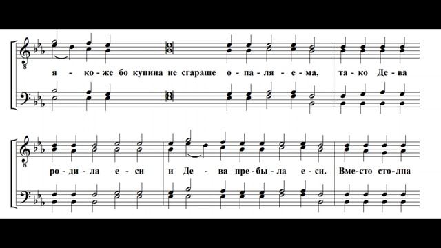 Прейде сень законная - Догматик 2 гласа - для мужского хора - Игорь Гончаров