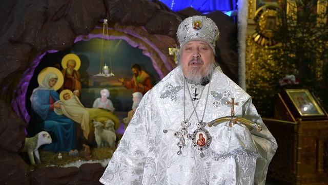 Поздравление Архиепископа Стефана с Рождеством Христовым. 2025г.